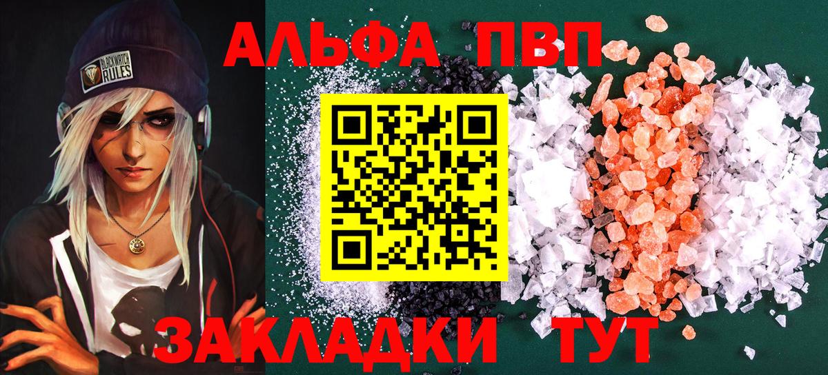 Alpha-PVP кристаллы Новоуральск
