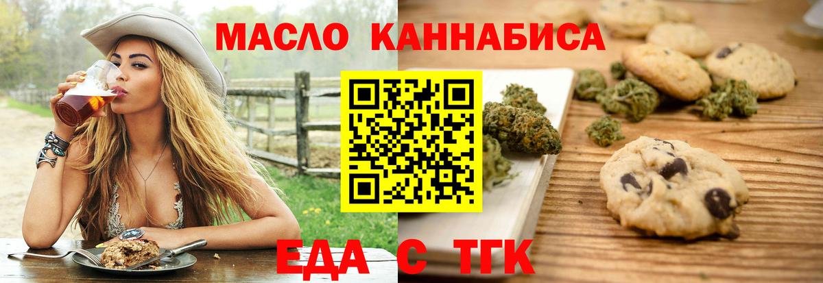 Новоуральск  Печенье с ТГК марихуана  Вход с VPN 