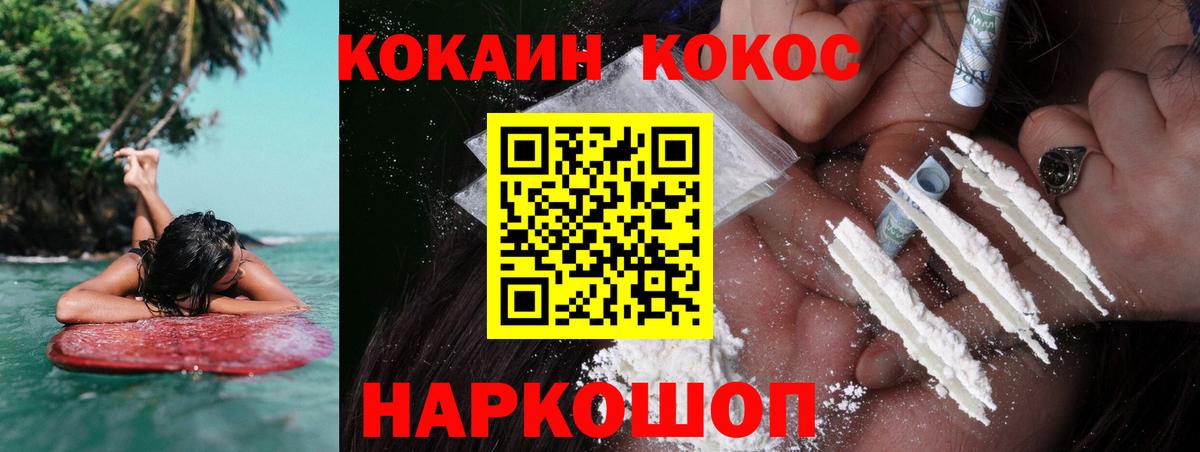 Cocaine Columbia Новоуральск