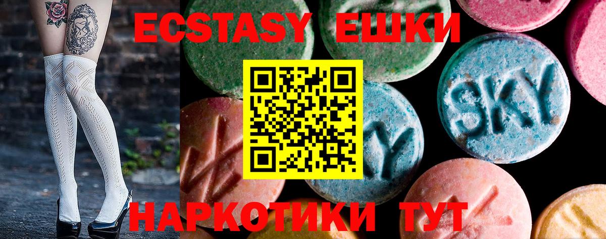 Ecstasy ешки Новоуральск