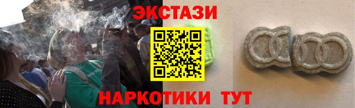 ЭКСТАЗИ круглые  ЭКСТАЗИ  Новоуральск  Вход с VPN 