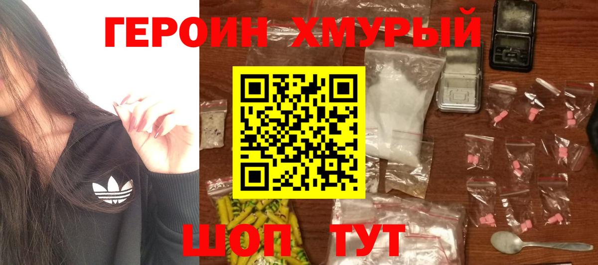 Новоуральск  Героин герыч  Вход с VPN 