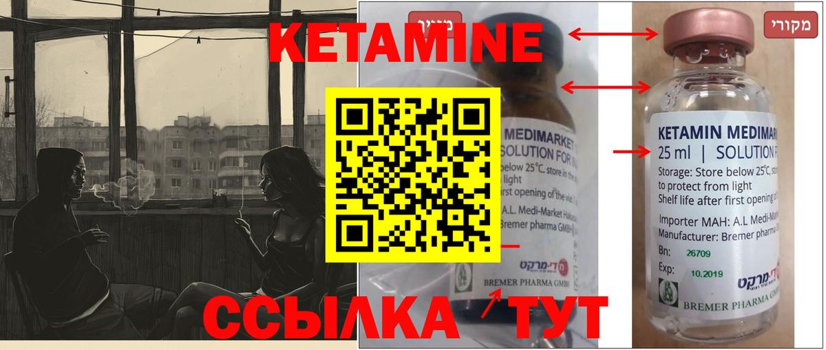 Кетамин ketamine  Вход с VPN  Новоуральск  Кетамин ketamine 