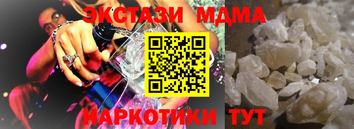 MDMA VHQ  MDMA  Новоуральск  Вход с VPN  МДМА crystal 