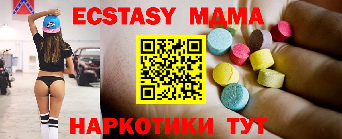 МДМА кристаллы Новоуральск