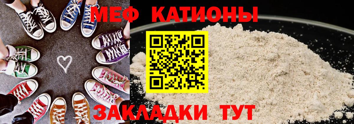 Меф мяу мяу мука Новоуральск