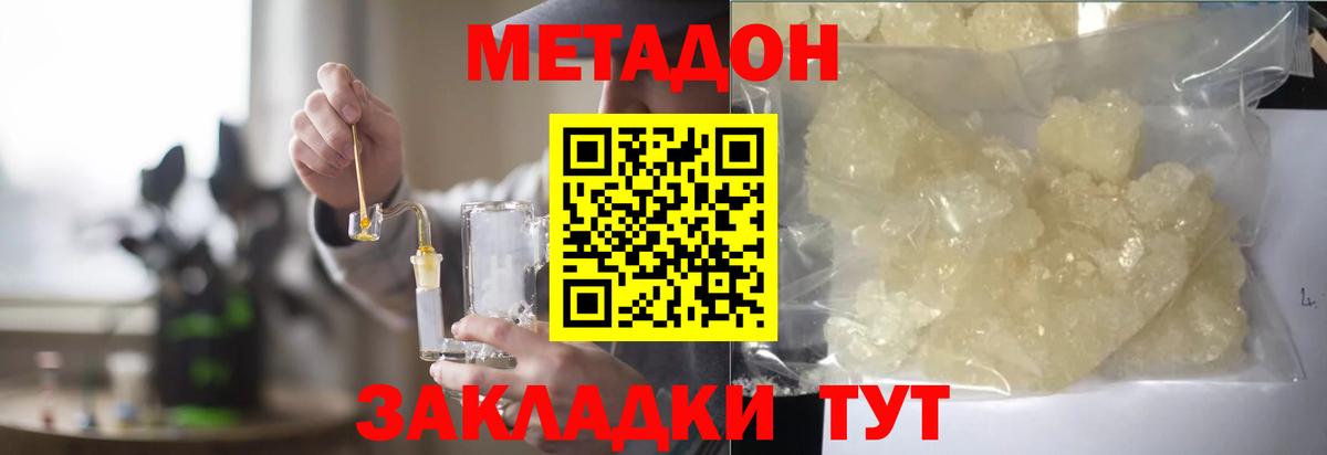 Метадон мёд  Метадон VHQ  Вход с VPN  Новоуральск 
