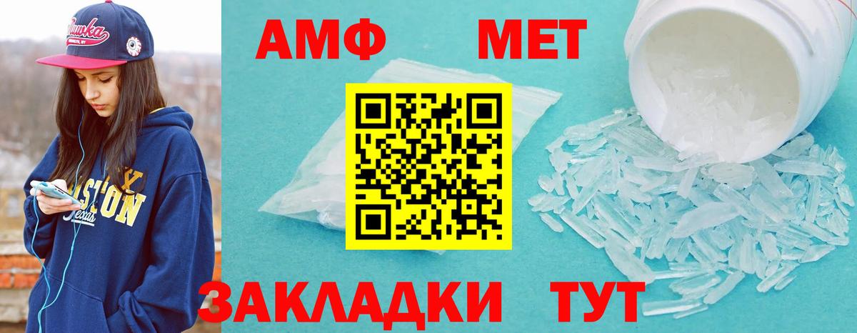МЕТАМФЕТАМИН мет Новоуральск