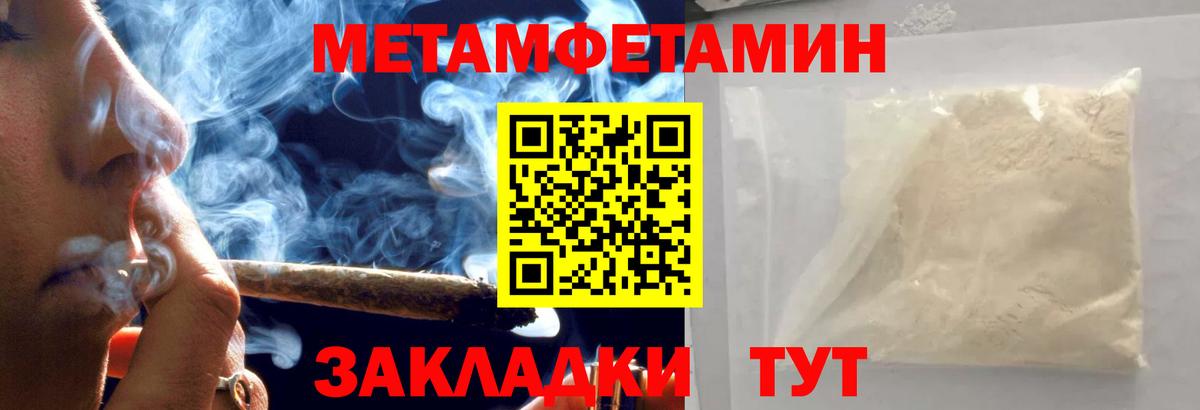 Метамфетамин Methamphetamine  Вход с VPN  Метамфетамин Methamphetamine  Новоуральск 