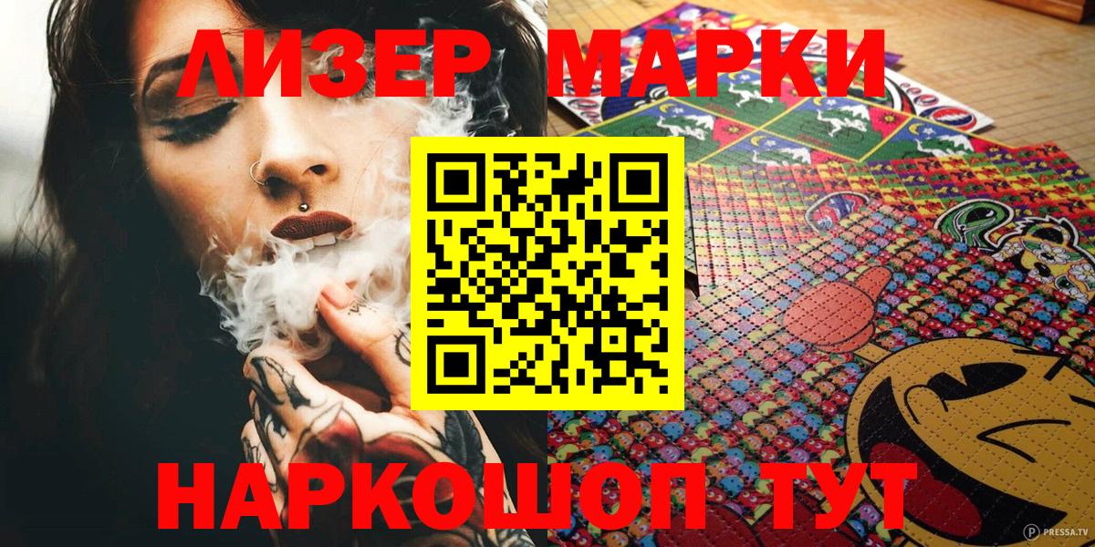Наркотические марки 1,5мг Новоуральск