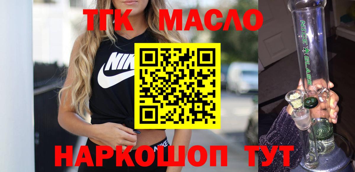 Дистиллят ТГК гашишное масло Новоуральск