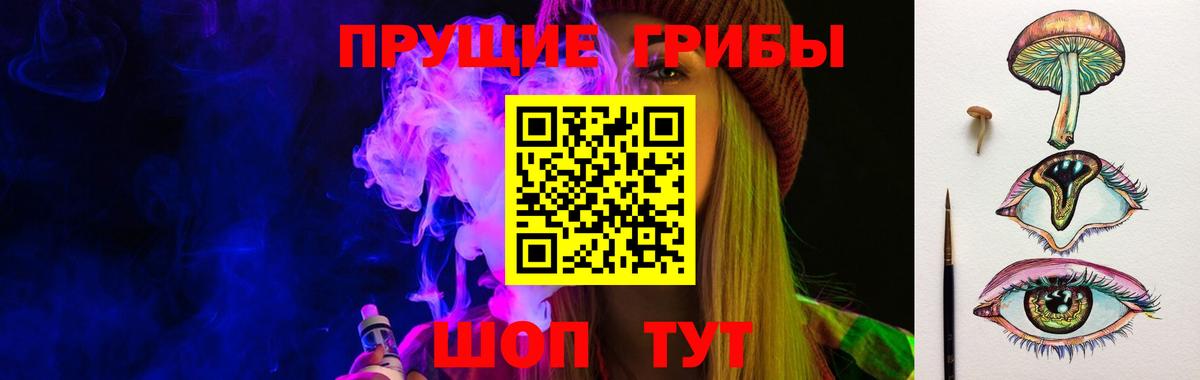 Галлюциногенные грибы Magic Shrooms Новоуральск